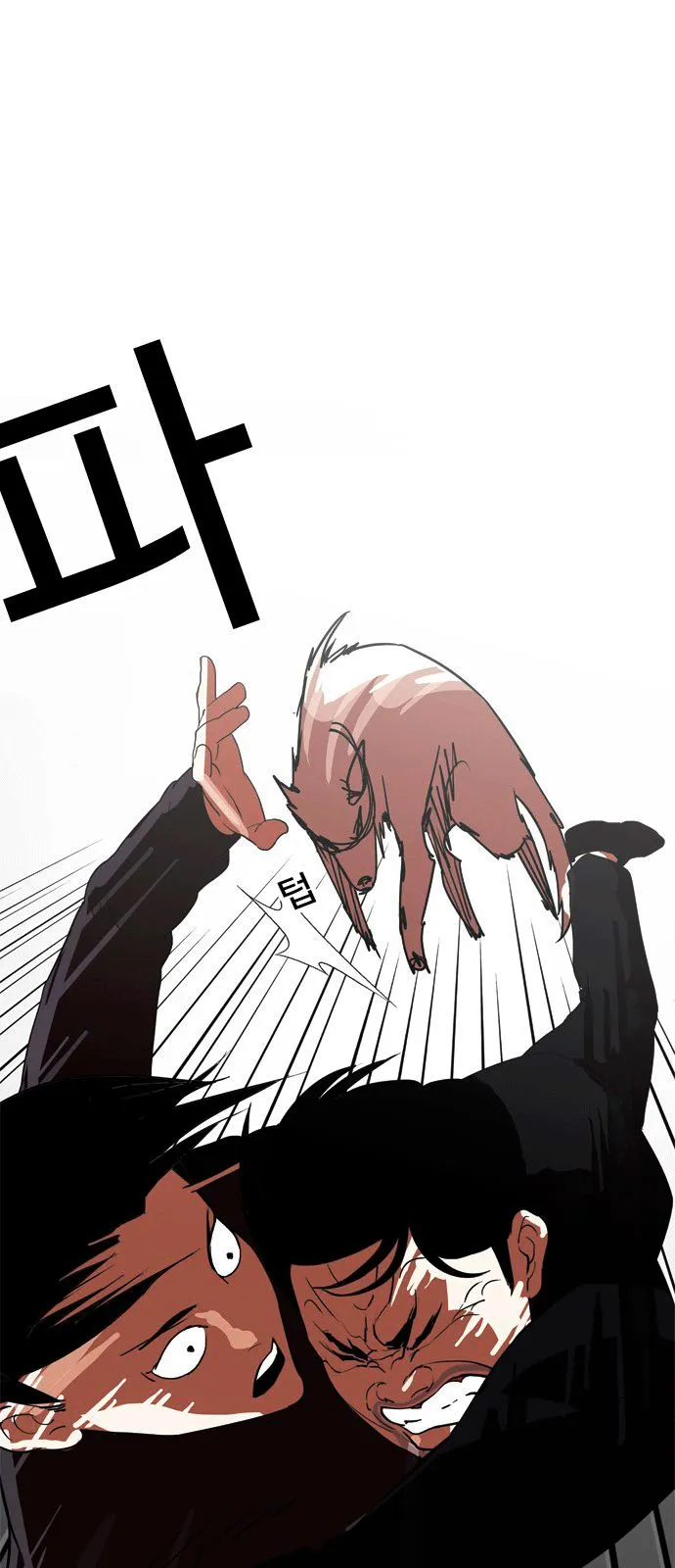 Lookism Capítulo 134 en Línea - página 23