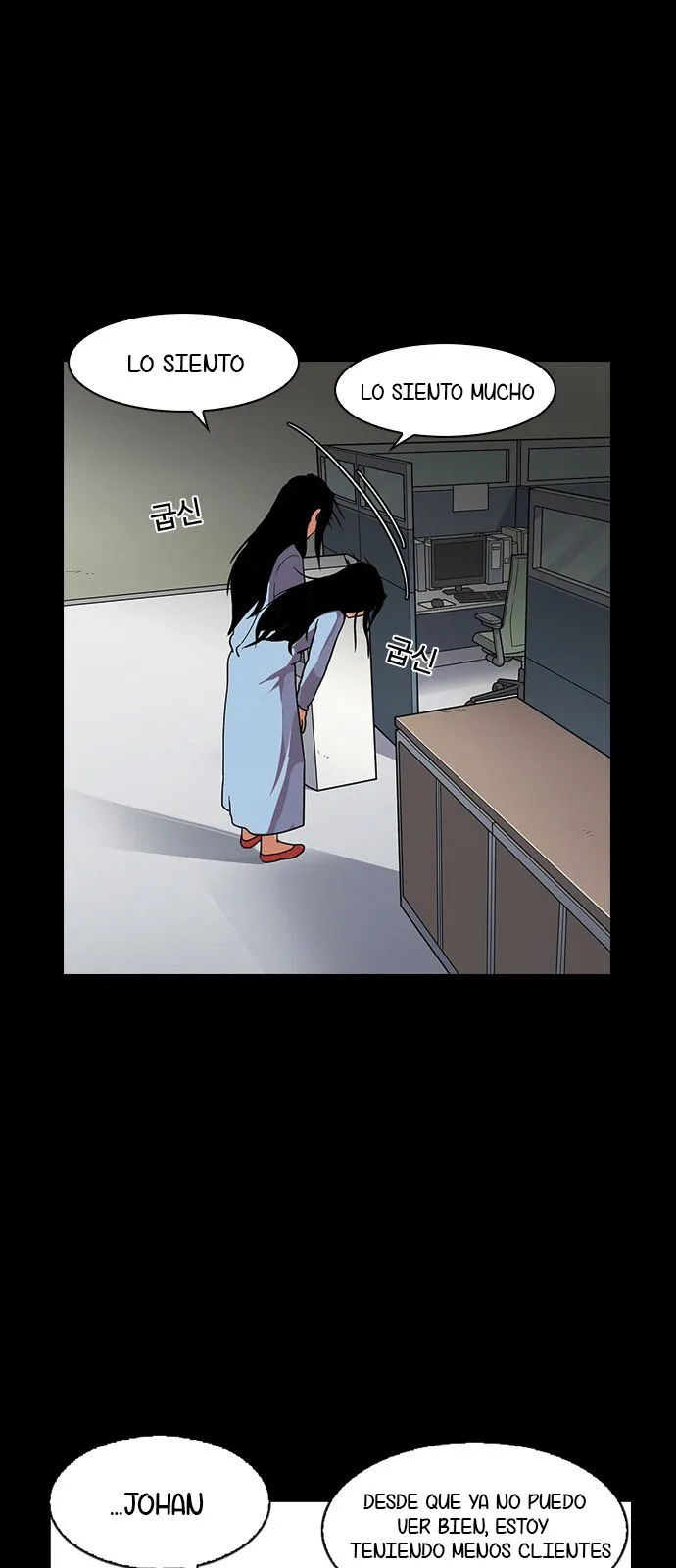 Lookism Capítulo 136 en Línea - página 6