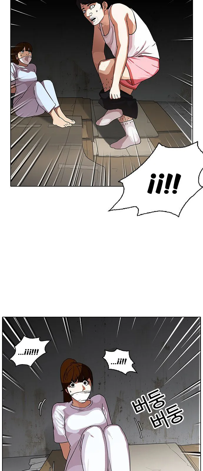 Lookism Capítulo 137 en Línea - página 20