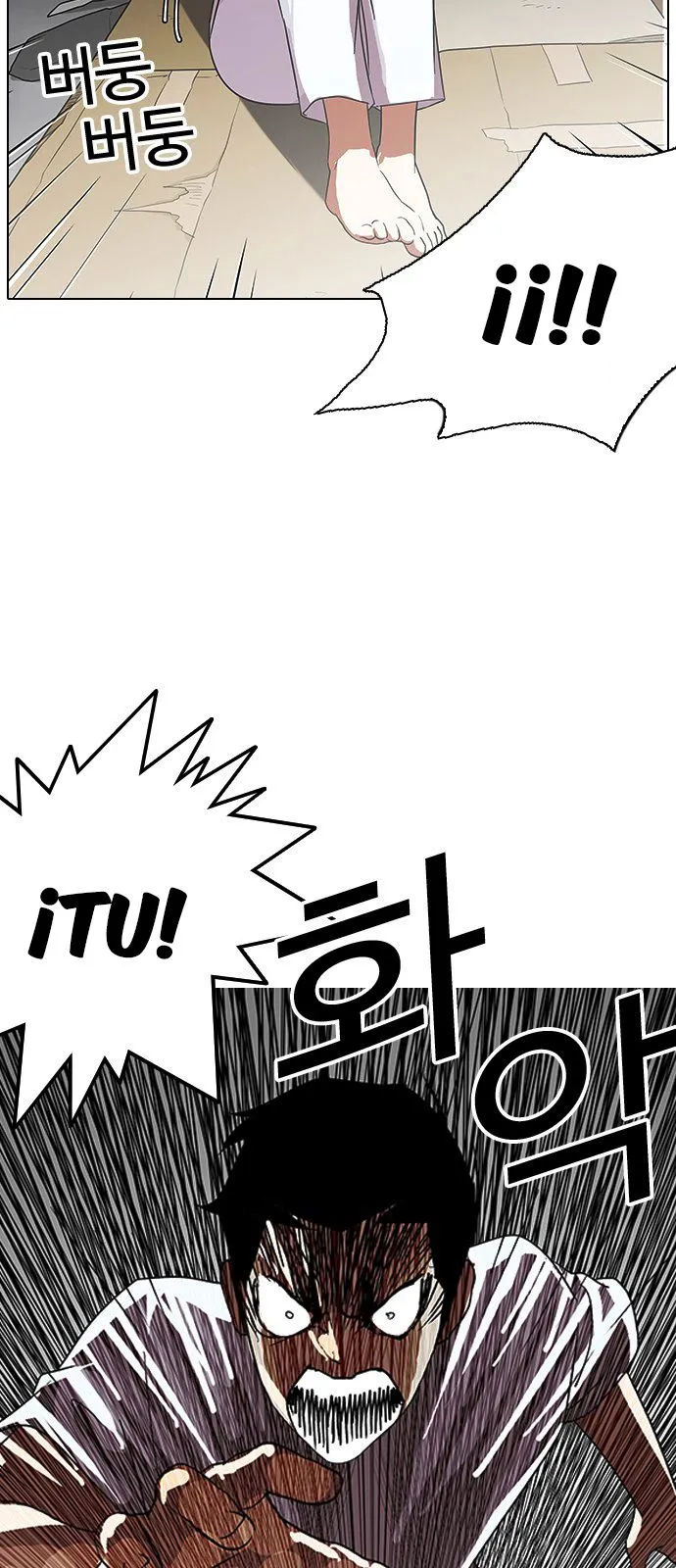 Lookism Capítulo 137 en Línea - página 21