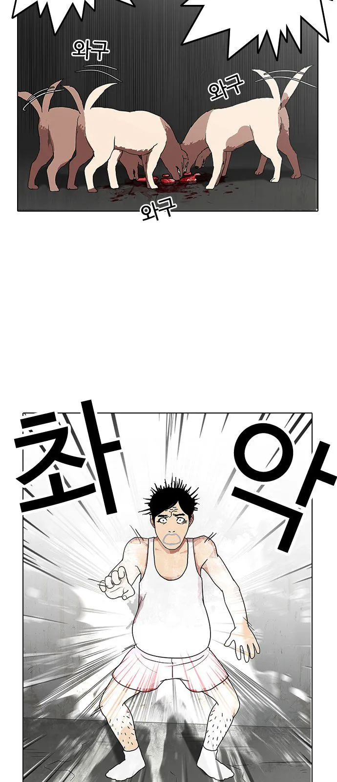 Lookism Capítulo 137 en Línea - página 48