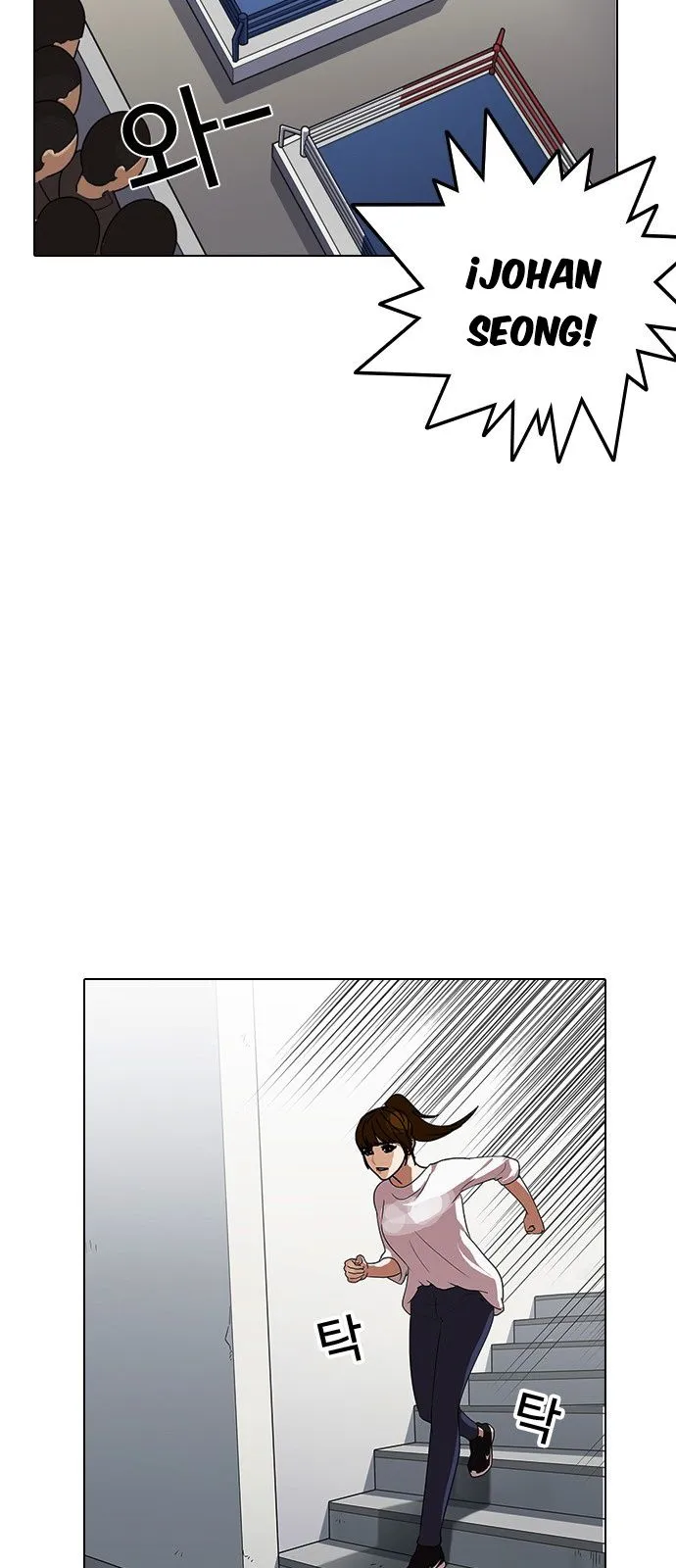 Lookism Capítulo 138 en Línea - página 35