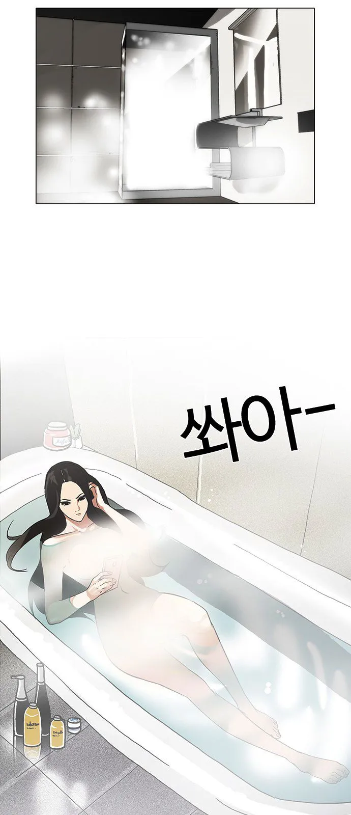Lookism Capítulo 138 en Línea - página 99