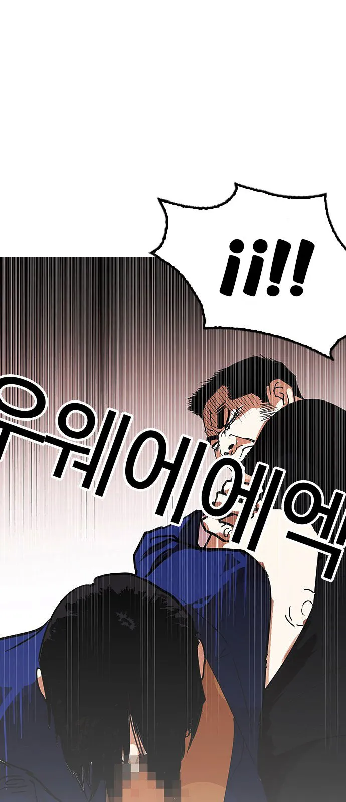 Lookism Capítulo 139 en Línea - página 60