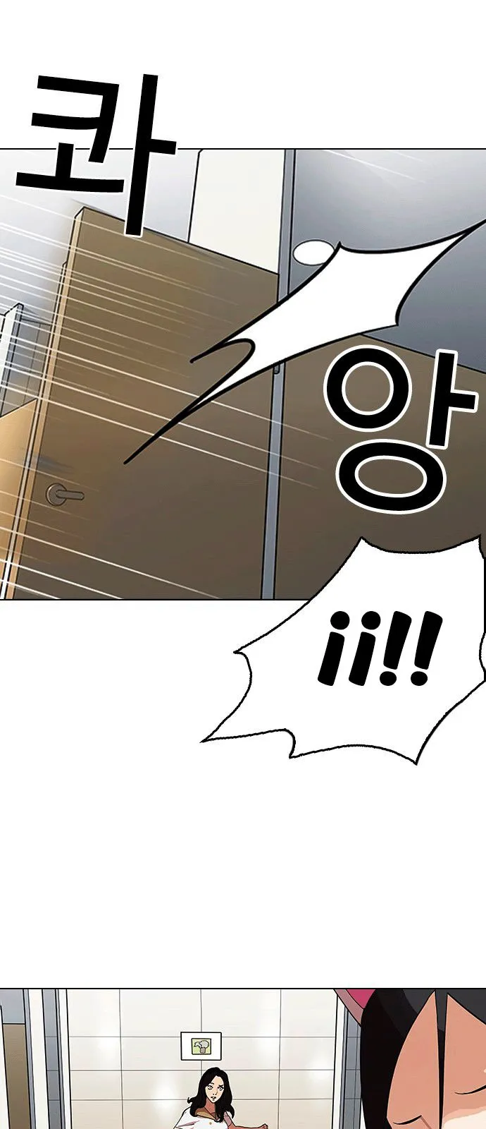 Lookism Capítulo 144 en Línea - página 37