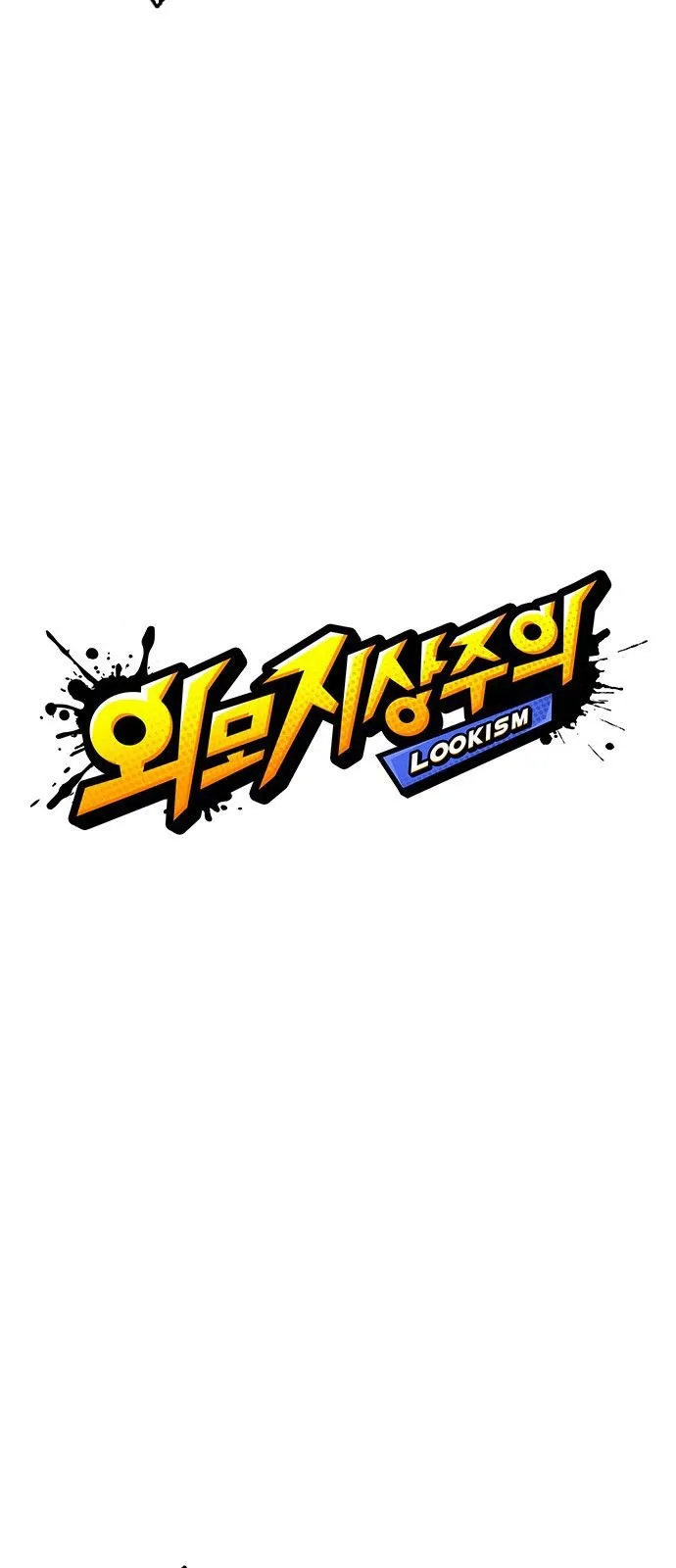 Lookism Capítulo 146 en Línea - página 12