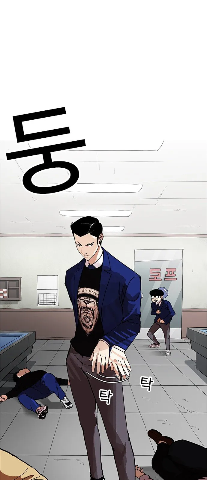 Lookism Capítulo 167 en Línea - página 3