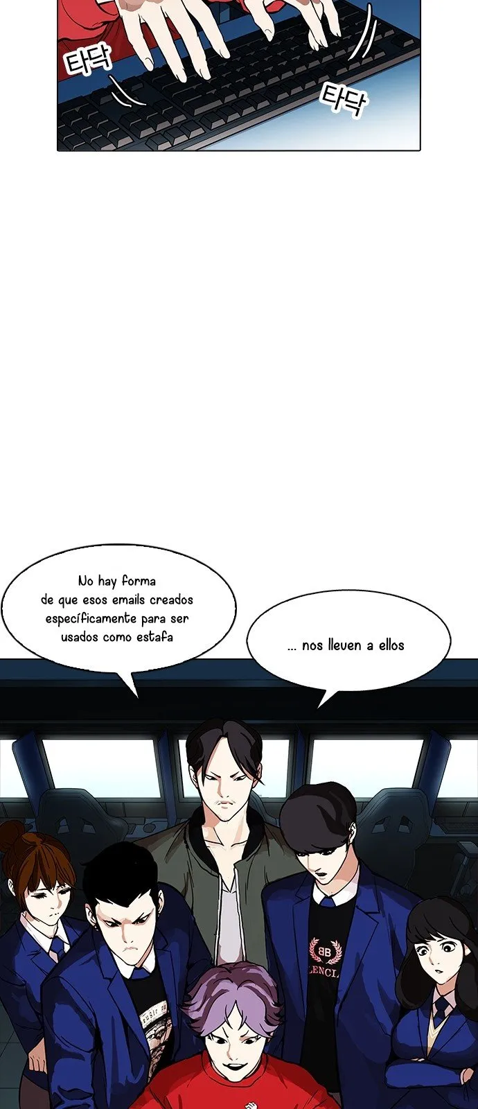 Lookism Capítulo 168 en Línea - página 12