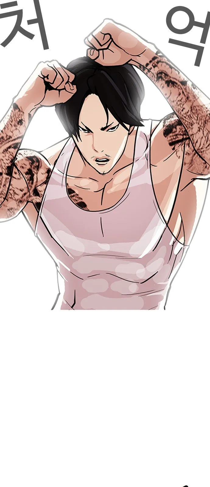 Lookism Capítulo 169 en Línea - página 10