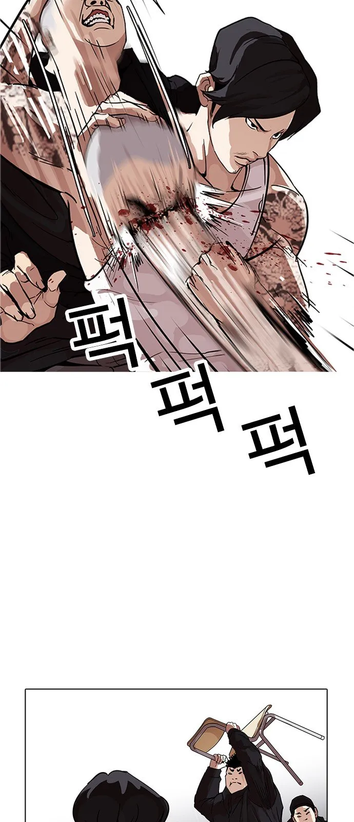 Lookism Capítulo 169 en Línea - página 29