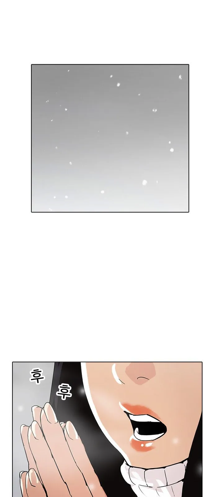 Lookism Capítulo 173 en Línea - página 6
