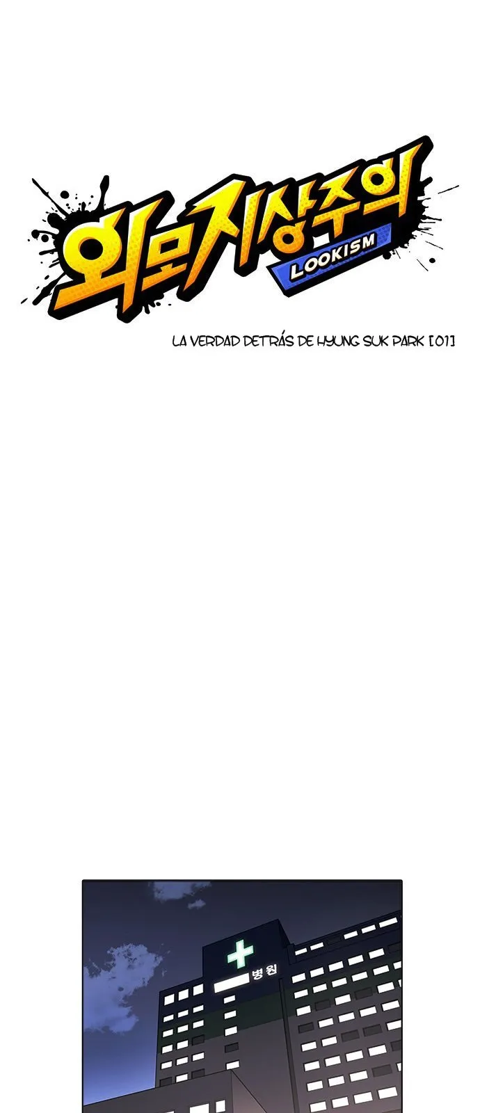 Lookism Capítulo 174 en Línea - página 10