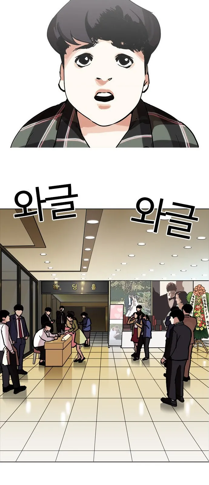 Lookism Capítulo 194 en Línea - página 42