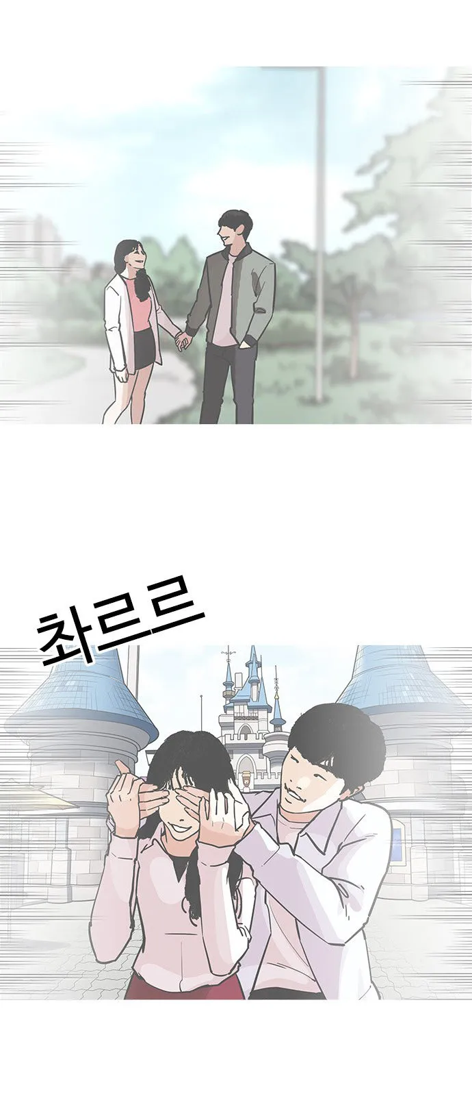 Lookism Capítulo 194 en Línea - página 45