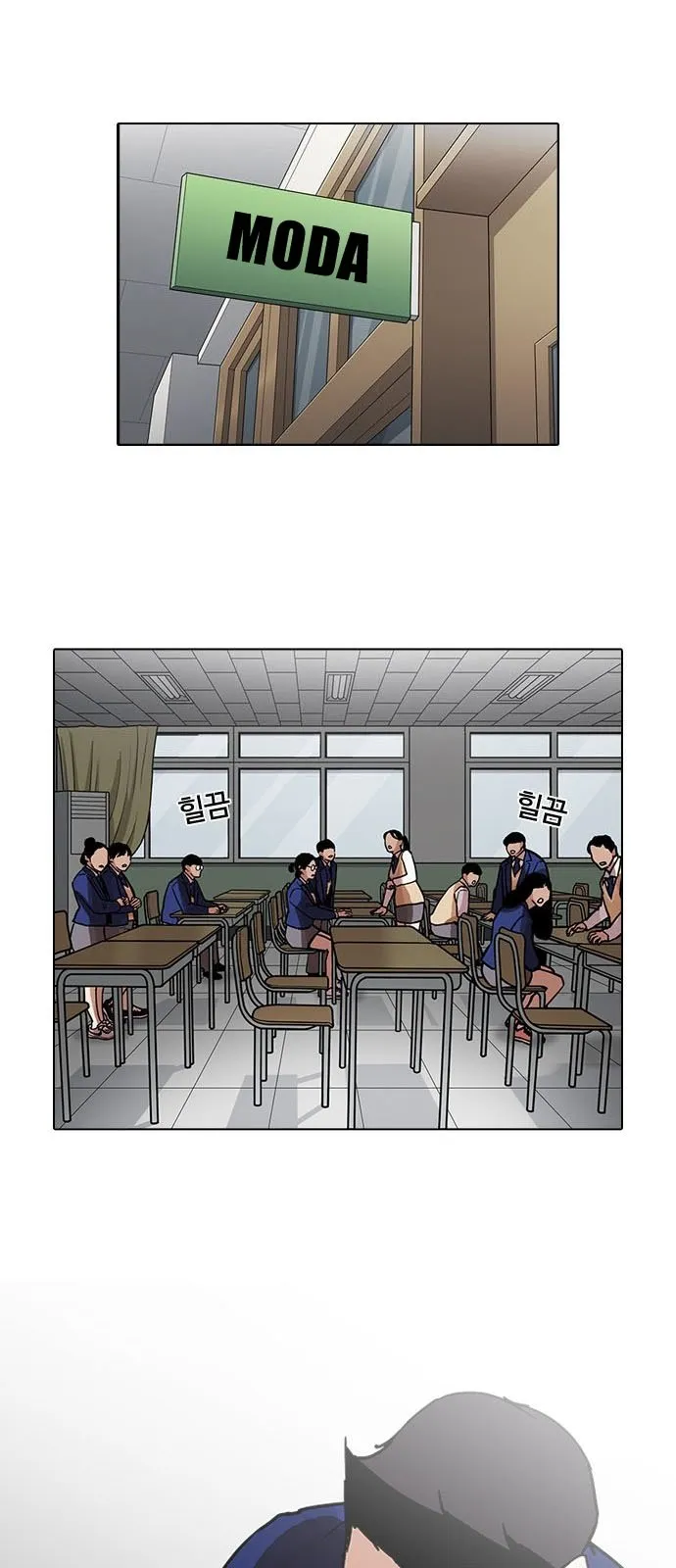 Lookism Capítulo 195 en Línea - página 3