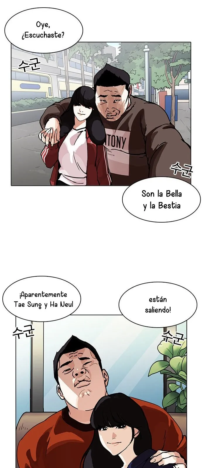 Lookism Capítulo 195 en Línea - página 19
