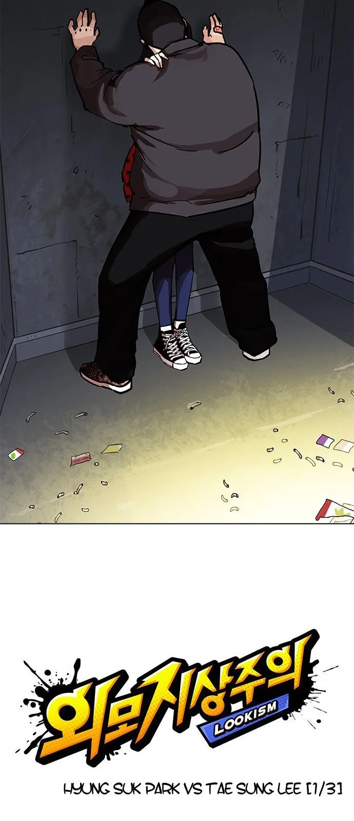 Lookism Capítulo 195 en Línea - página 24