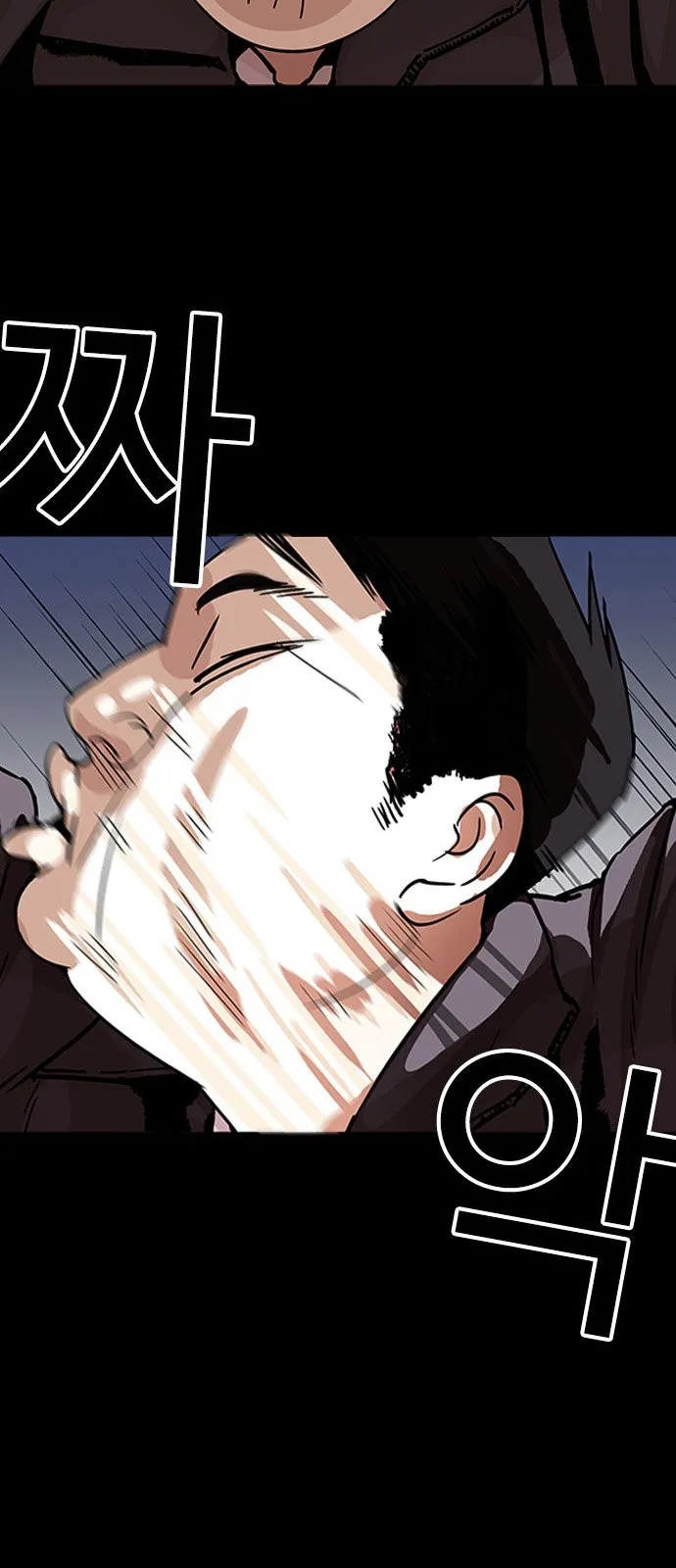 Lookism Capítulo 195 en Línea - página 45
