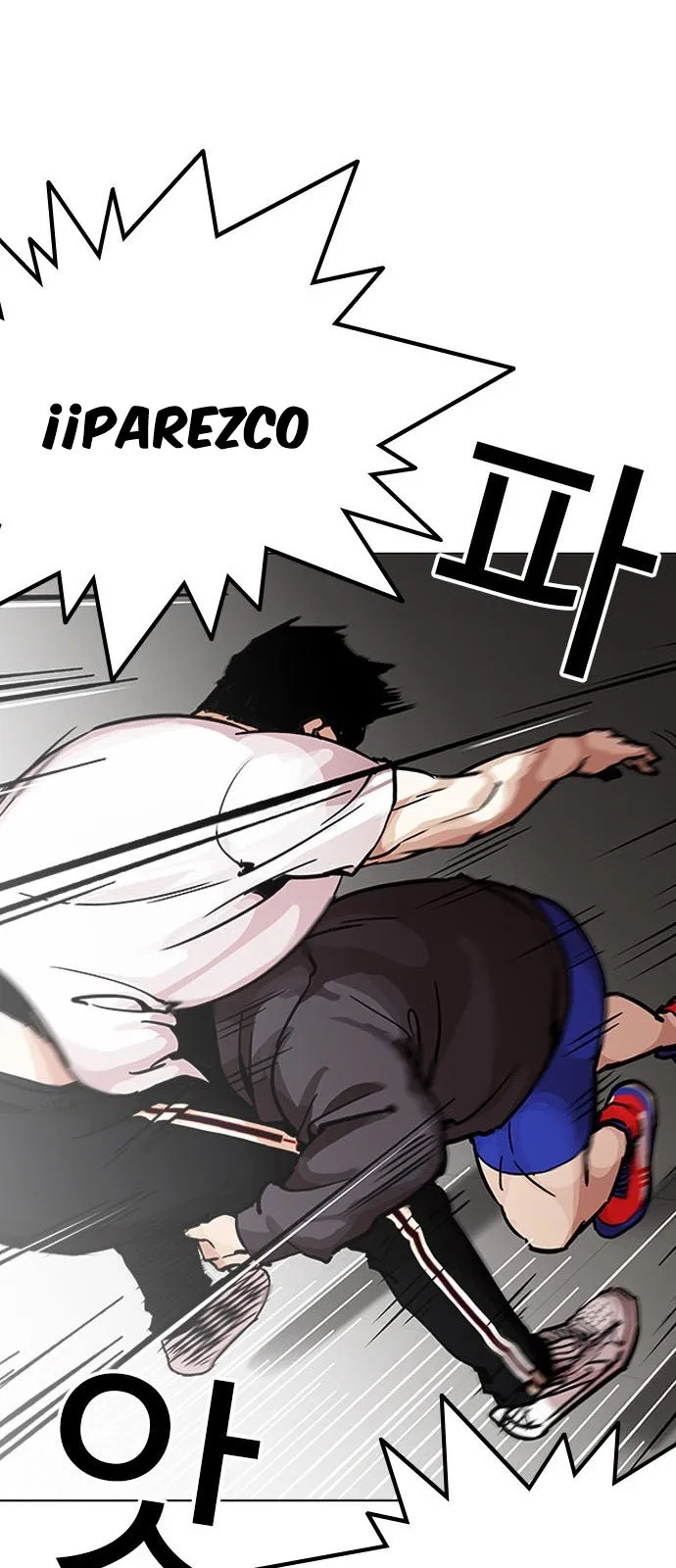 Lookism Capítulo 201 en Línea - página 6