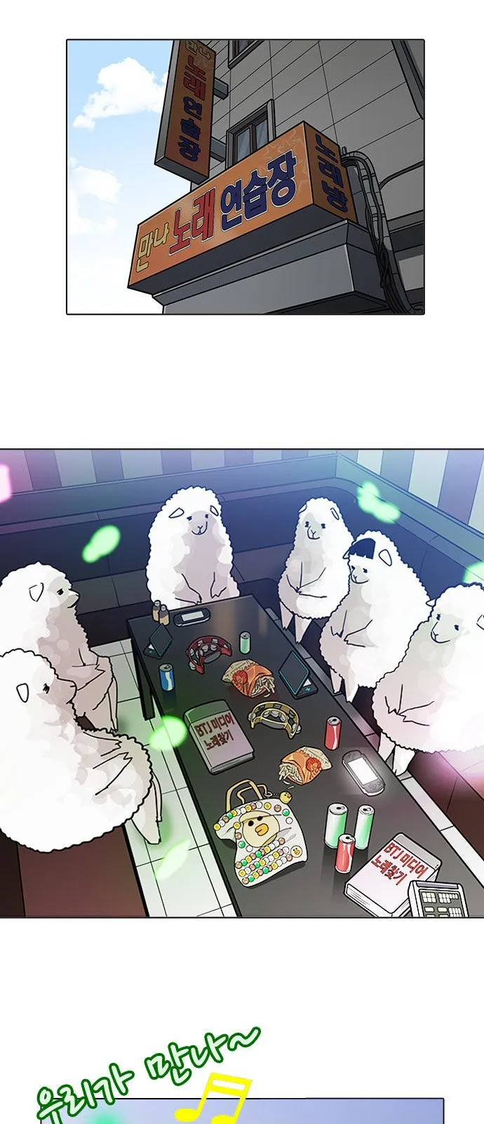Lookism Capítulo 201 en Línea - página 37