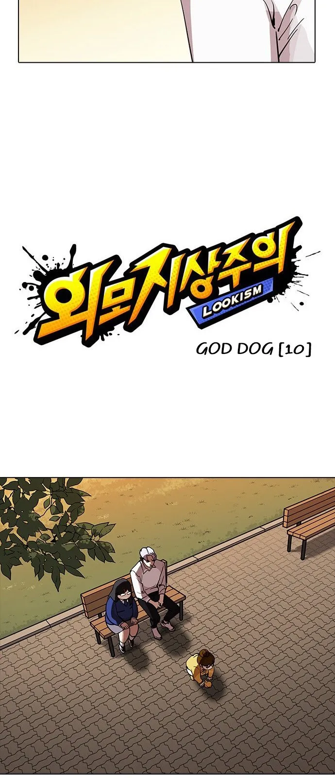 Lookism Capítulo 208 en Línea - página 8