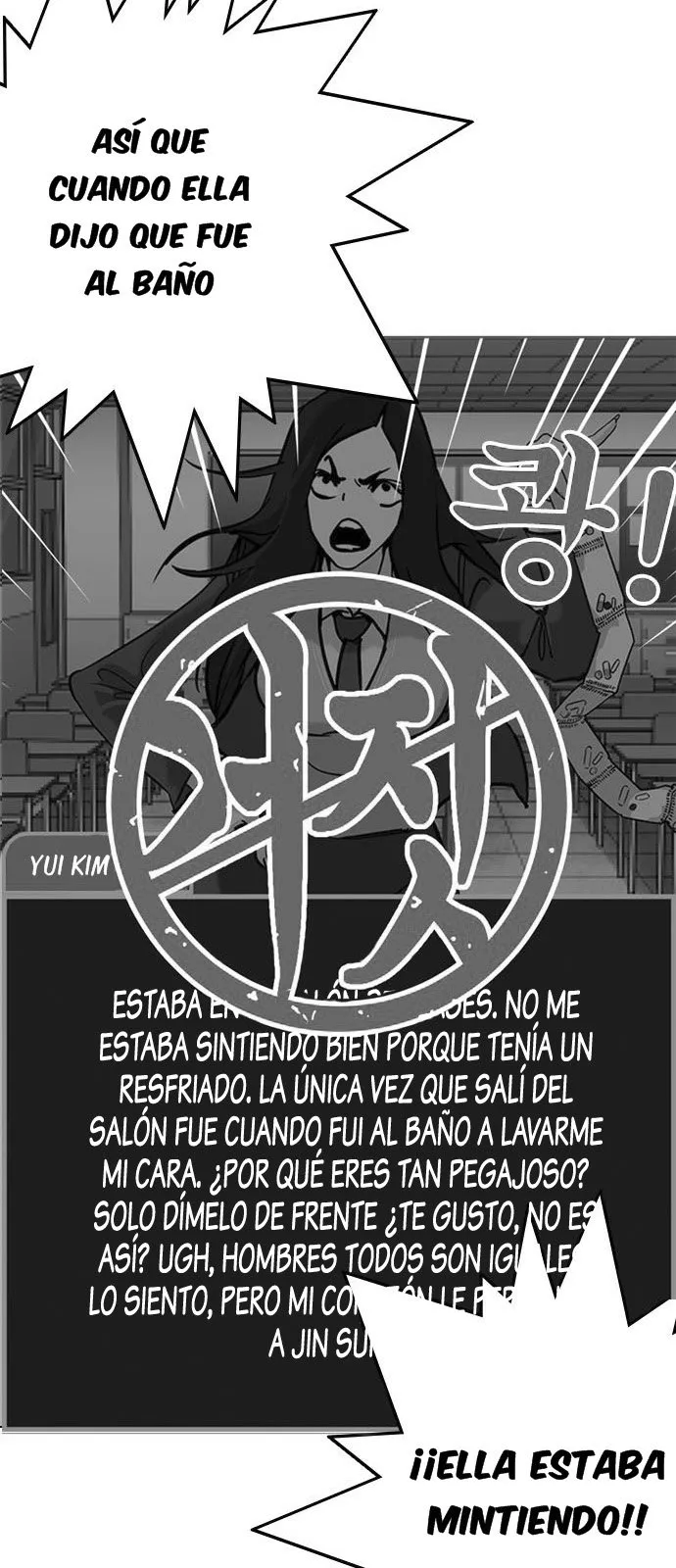 Lookism Capítulo 216 en Línea - página 17
