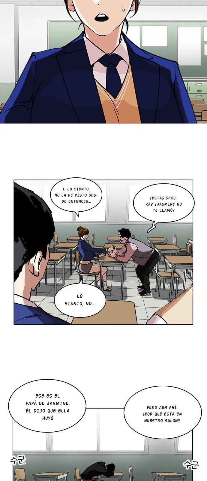 Lookism Capítulo 219 en Línea - página 14