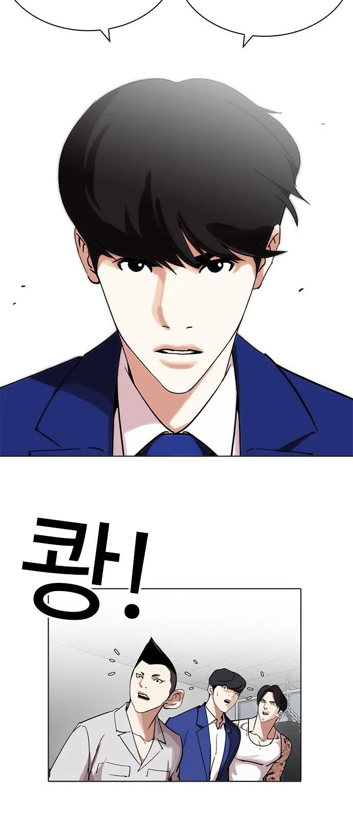 Lookism Capítulo 219 en Línea - página 50
