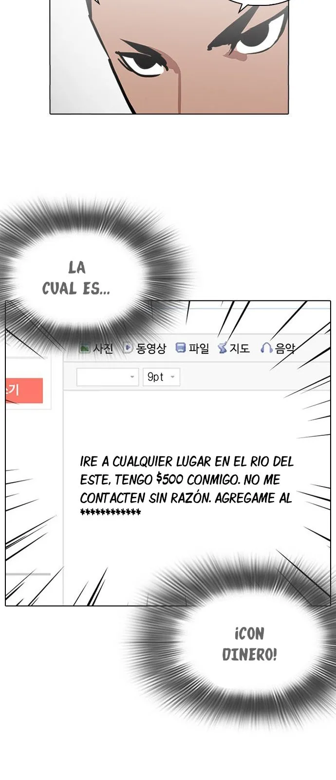 Lookism Capítulo 219 en Línea - página 66