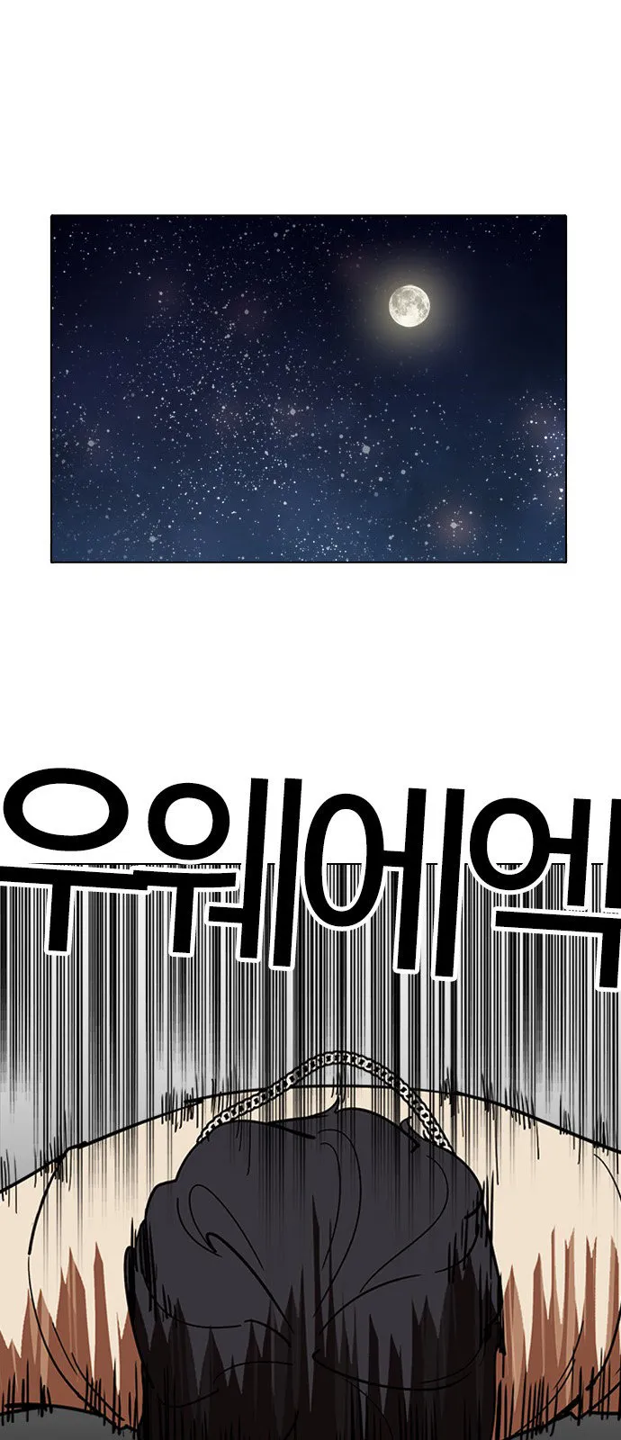 Lookism Capítulo 221 en Línea - página 26