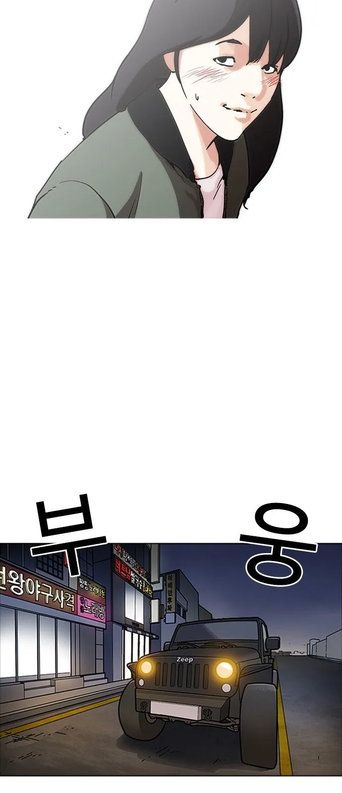 Lookism Capítulo 222 en Línea - página 35
