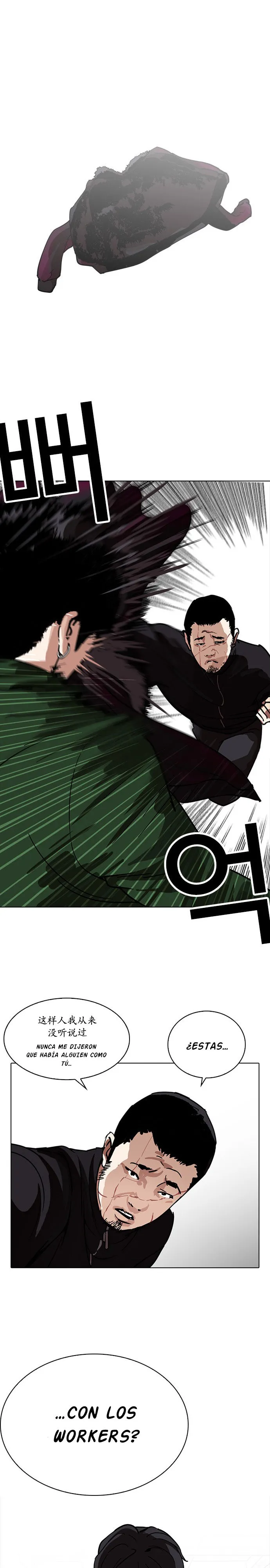 Lookism Capítulo 225 en Línea - página 22