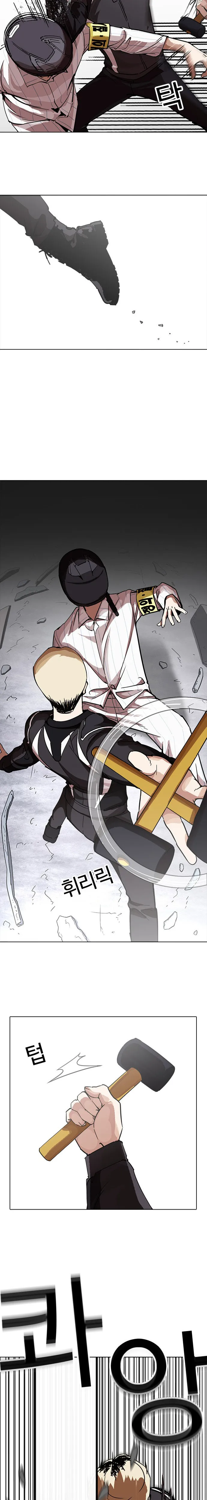 Lookism Capítulo 230 en Línea - página 10