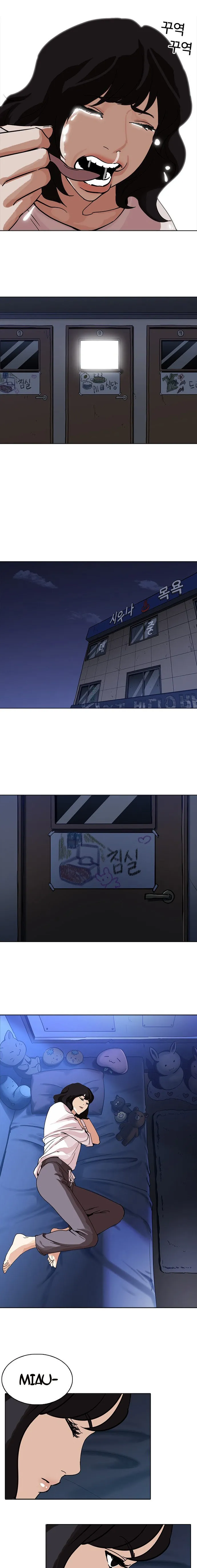 Lookism Capítulo 232 en Línea - página 17