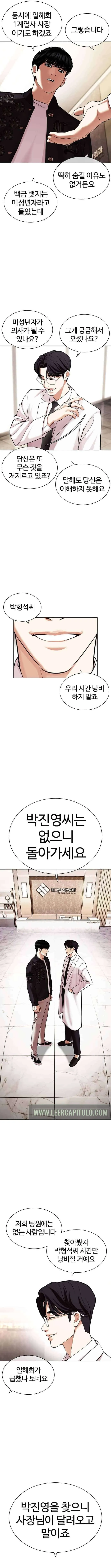 Lookism Capítulo 442.5 en Línea - página 4