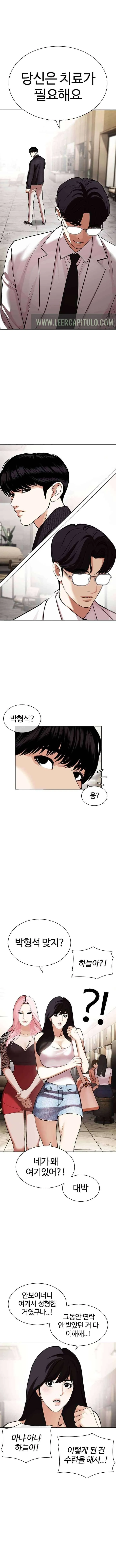 Lookism Capítulo 442.5 en Línea - página 7