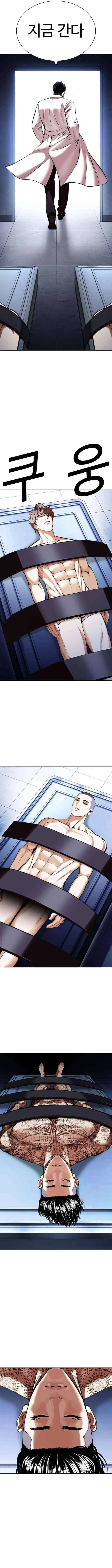 Lookism Capítulo 442.5 en Línea - página 18