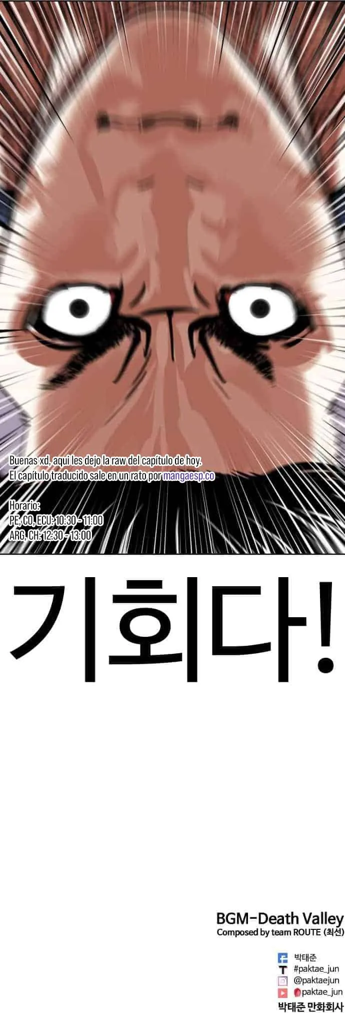 Lookism Capítulo 442.5 en Línea - página 19