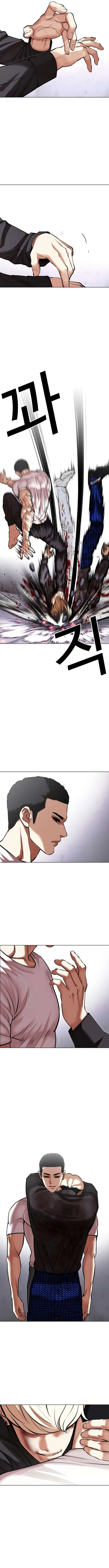 Lookism Capítulo 467 en Línea - página 5
