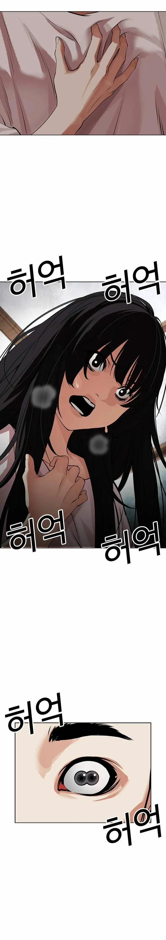 Lookism Capítulo 488 en Línea - página 13