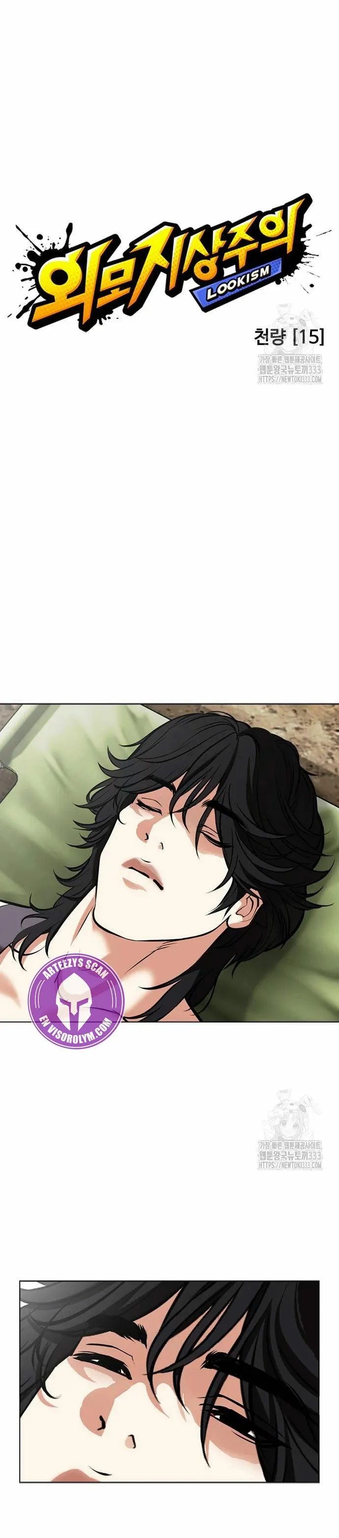 Lookism Capítulo 496 en Línea - página 10