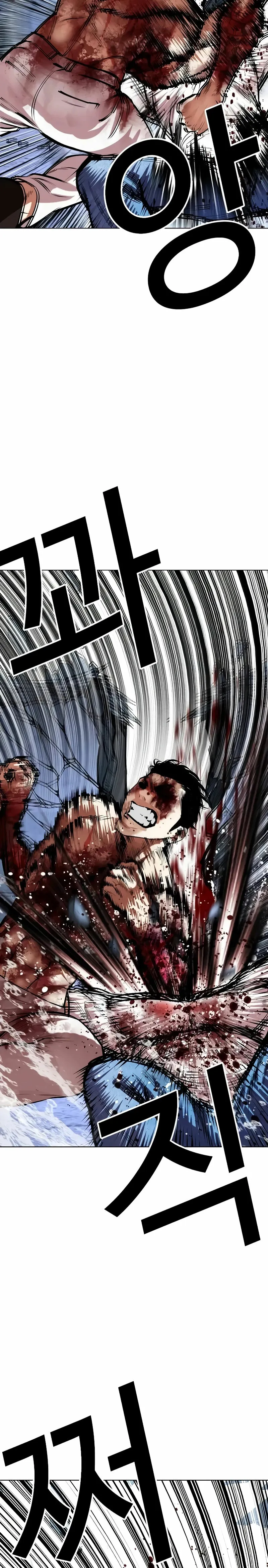 Lookism Capítulo 515 en Línea - página 45