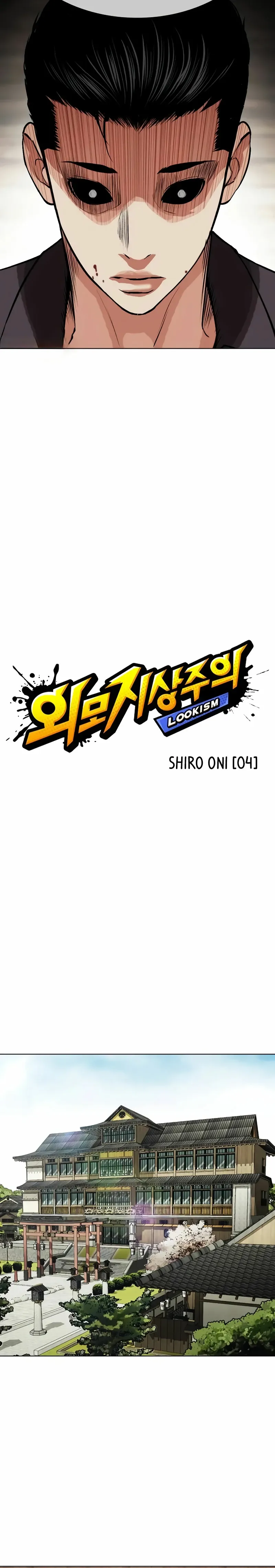 Lookism Capítulo 523 en Línea - página 6