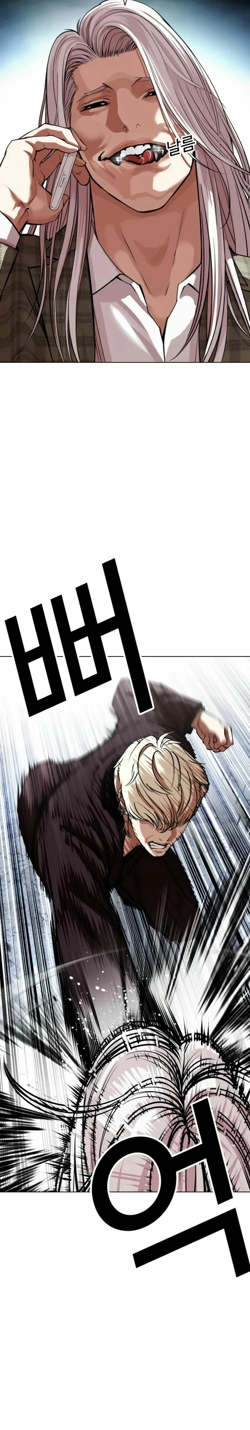 Lookism Capítulo 537 en Línea - página 5