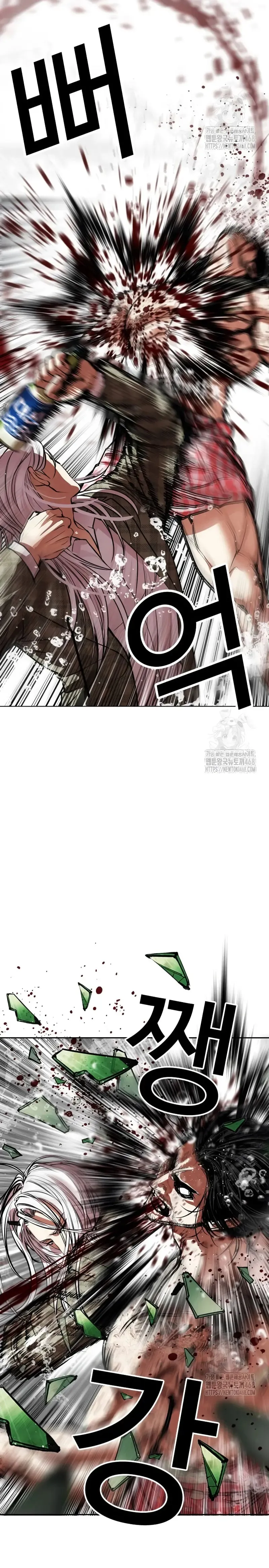 Lookism Capítulo 541 en Línea - página 20