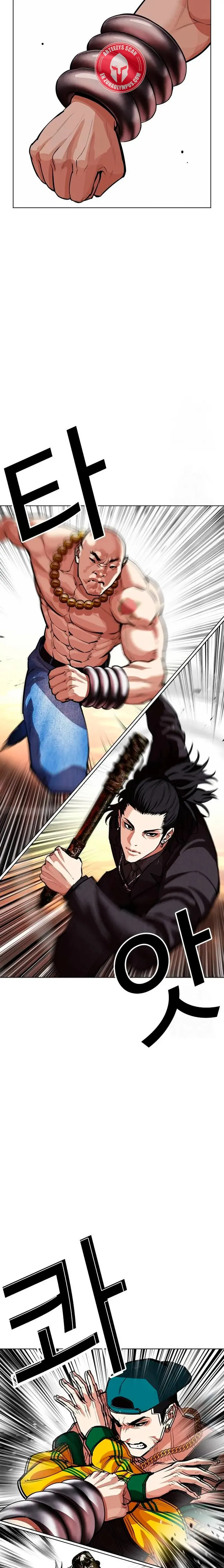 Lookism Capítulo 568 en Línea - página 22