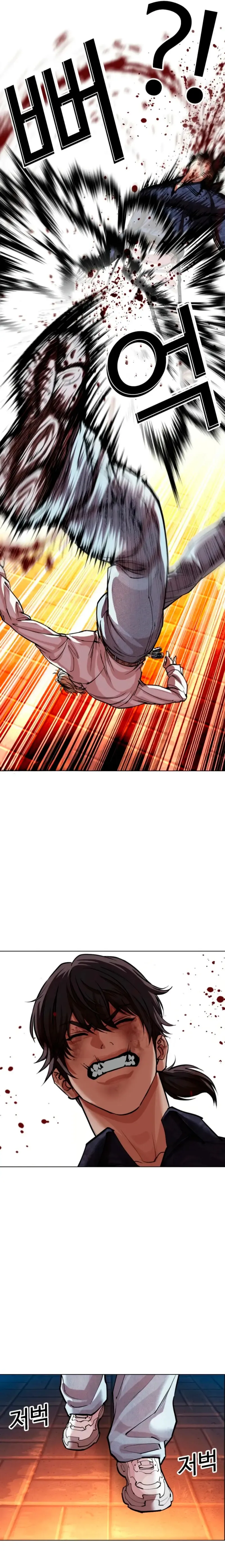 Lookism Capítulo 575 en Línea - página 26