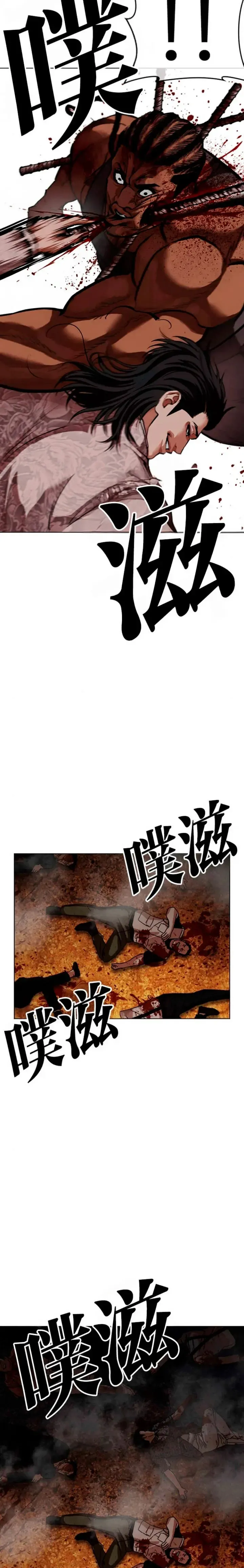 Lookism Capítulo 591 en Línea - página 52