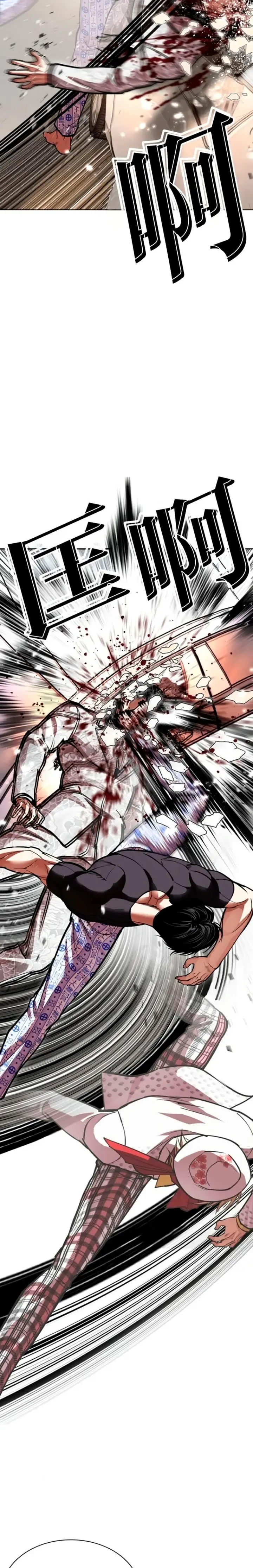 Lookism Capítulo 597 en Línea - página 13
