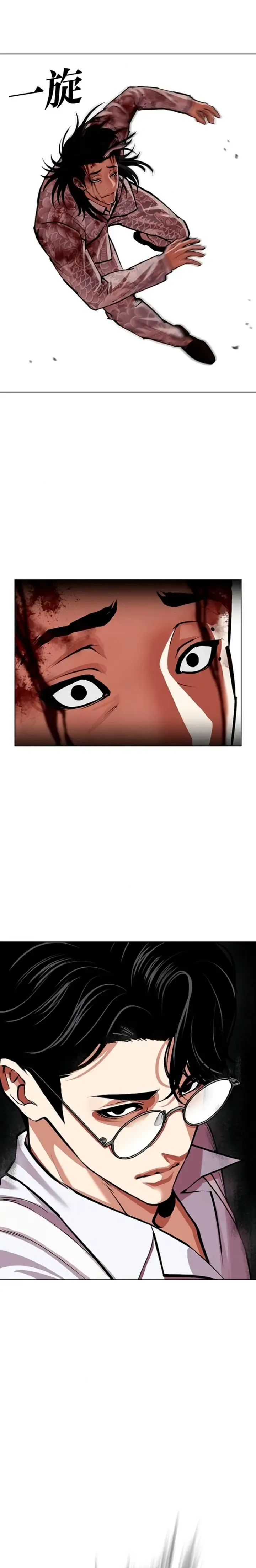 Lookism Capítulo 597 en Línea - página 23